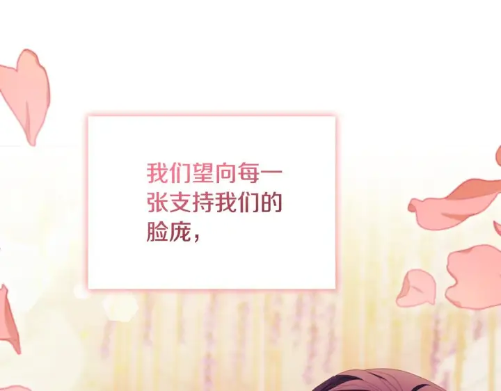 《安洁莉卡：不一样的夫人》完结篇 期盼已久的婚礼图170