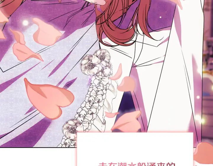 《安洁莉卡：不一样的夫人》完结篇 期盼已久的婚礼图173