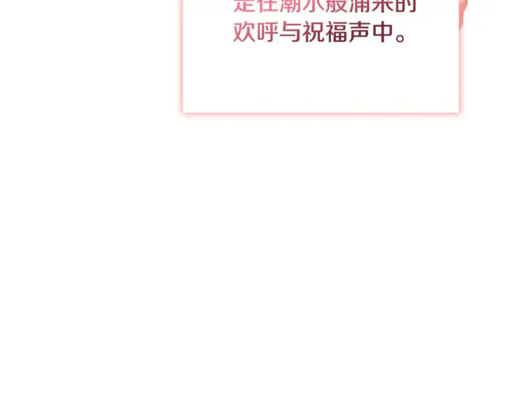 《安洁莉卡：不一样的夫人》完结篇 期盼已久的婚礼图174