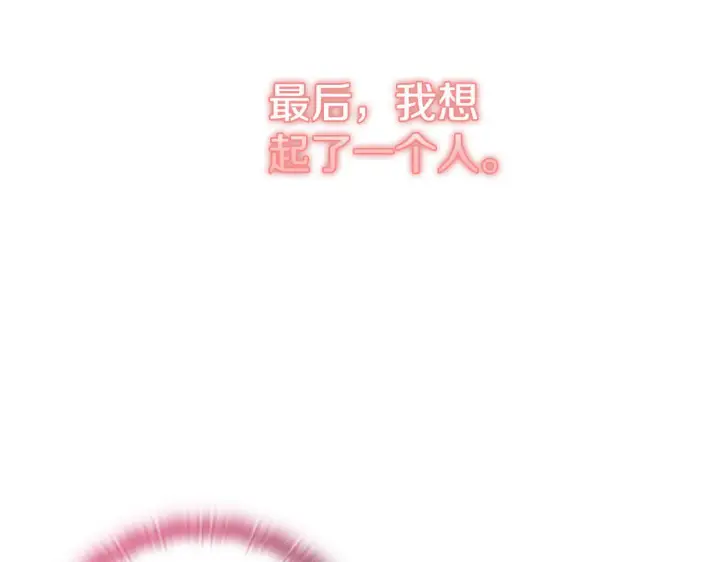 《安洁莉卡：不一样的夫人》完结篇 期盼已久的婚礼图175