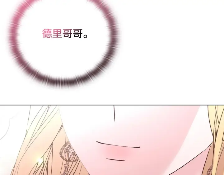 《安洁莉卡：不一样的夫人》完结篇 期盼已久的婚礼图176