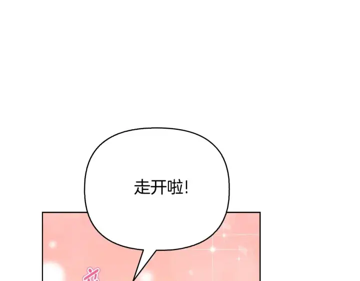 《安洁莉卡：不一样的夫人》完结篇 期盼已久的婚礼图197