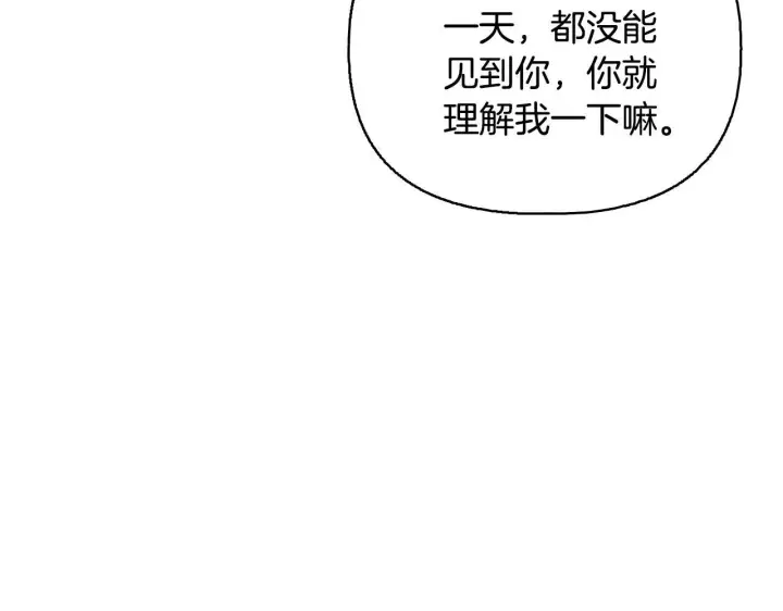 《安洁莉卡：不一样的夫人》完结篇 期盼已久的婚礼图202