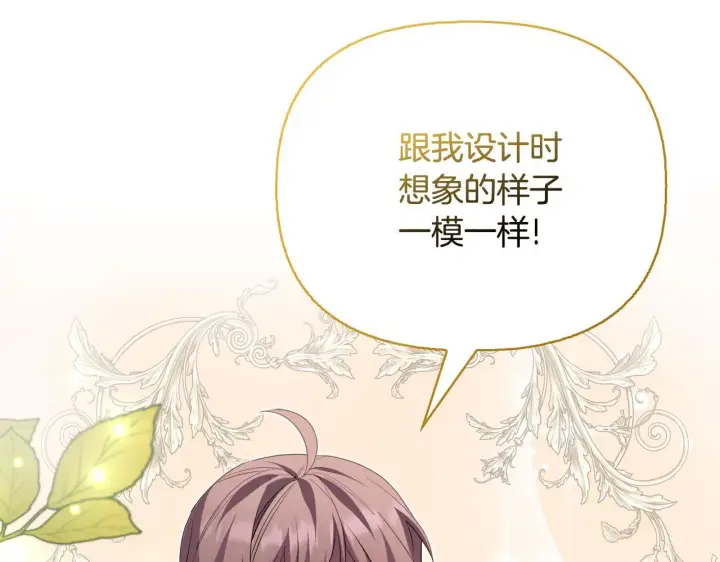 《安洁莉卡：不一样的夫人》完结篇 期盼已久的婚礼图21