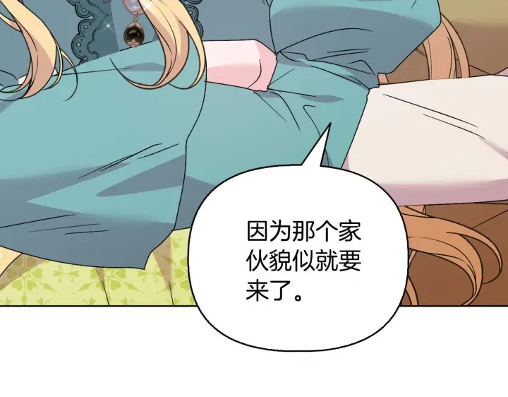 《安洁莉卡：不一样的夫人》完结篇 期盼已久的婚礼图213