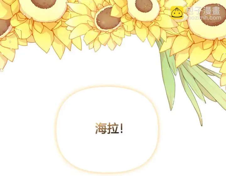 《安洁莉卡：不一样的夫人》完结篇 期盼已久的婚礼图222