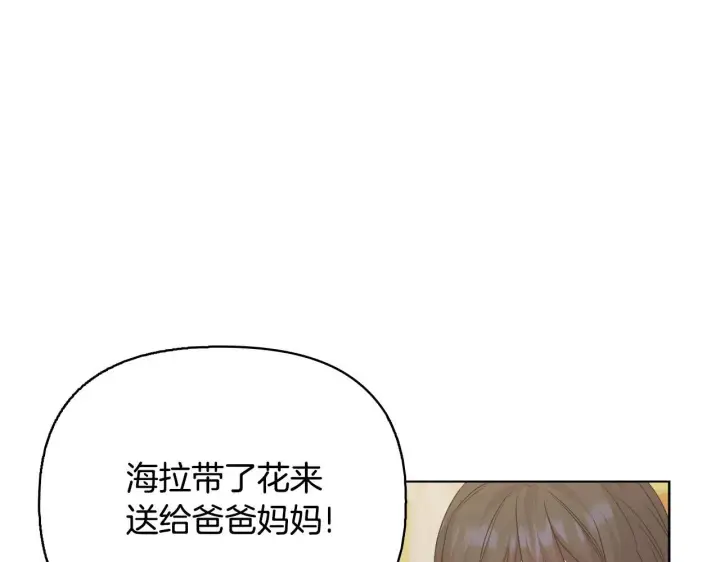 《安洁莉卡：不一样的夫人》完结篇 期盼已久的婚礼图224