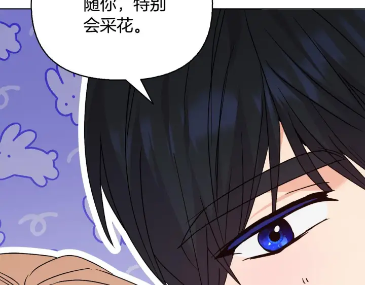 《安洁莉卡：不一样的夫人》完结篇 期盼已久的婚礼图228
