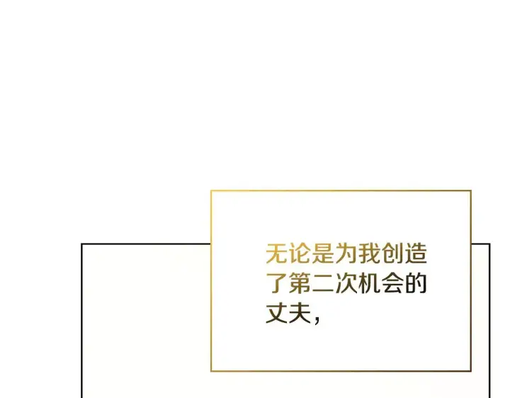 《安洁莉卡：不一样的夫人》完结篇 期盼已久的婚礼图234
