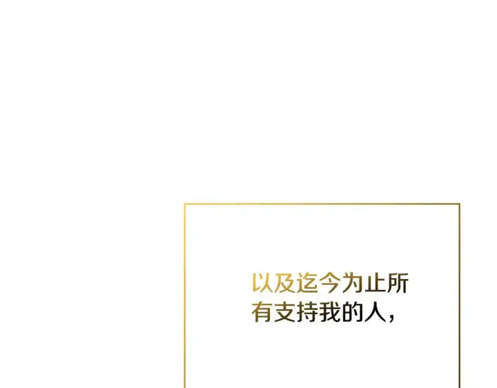 《安洁莉卡：不一样的夫人》完结篇 期盼已久的婚礼图238