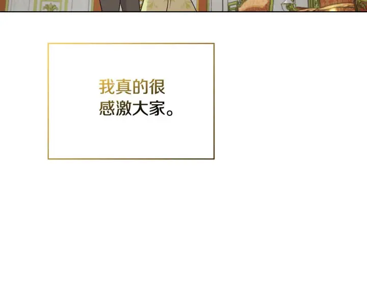 《安洁莉卡：不一样的夫人》完结篇 期盼已久的婚礼图240