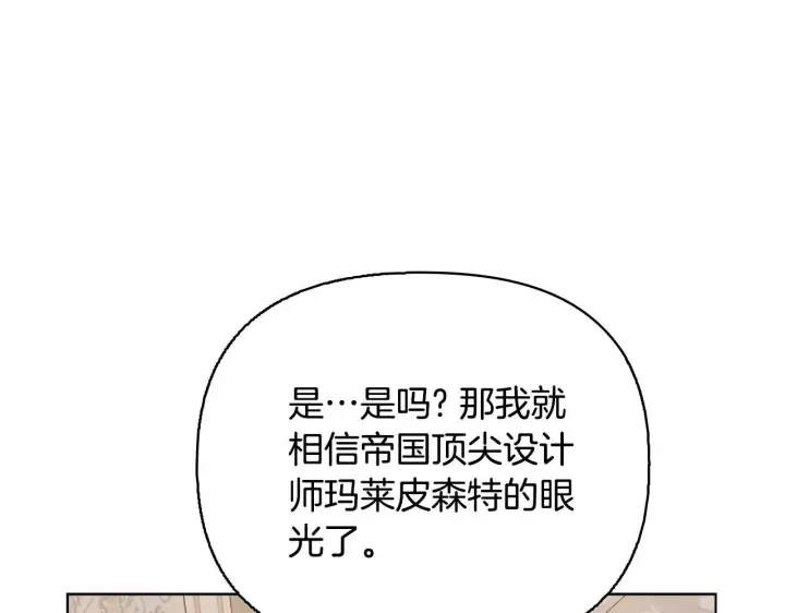 《安洁莉卡：不一样的夫人》完结篇 期盼已久的婚礼图25