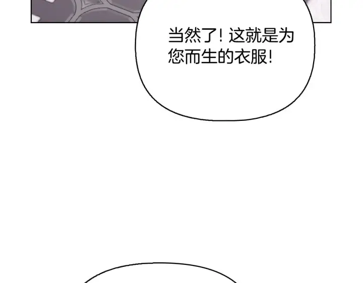 《安洁莉卡：不一样的夫人》完结篇 期盼已久的婚礼图28