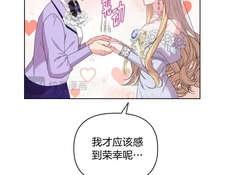 《安洁莉卡：不一样的夫人》完结篇 期盼已久的婚礼图30