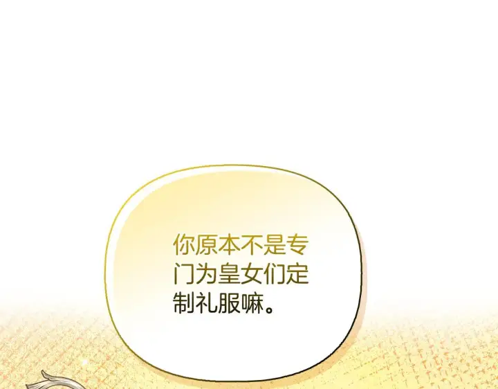 《安洁莉卡：不一样的夫人》完结篇 期盼已久的婚礼图32