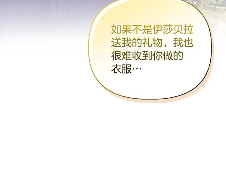 《安洁莉卡：不一样的夫人》完结篇 期盼已久的婚礼图35