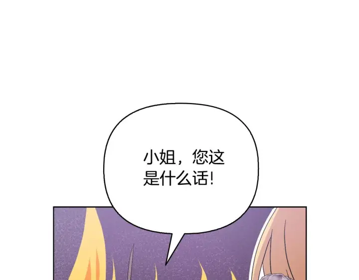 《安洁莉卡：不一样的夫人》完结篇 期盼已久的婚礼图36