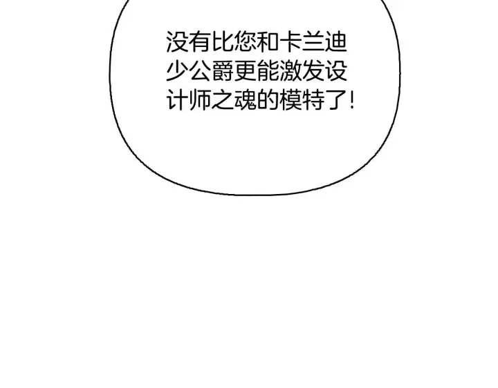 《安洁莉卡：不一样的夫人》完结篇 期盼已久的婚礼图38