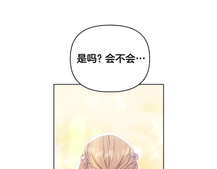 《安洁莉卡：不一样的夫人》完结篇 期盼已久的婚礼图4