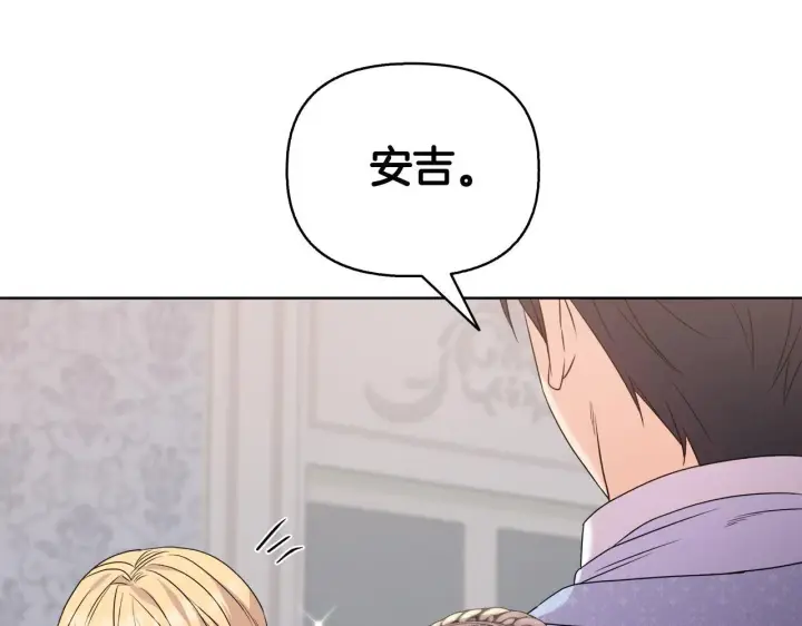 《安洁莉卡：不一样的夫人》完结篇 期盼已久的婚礼图41