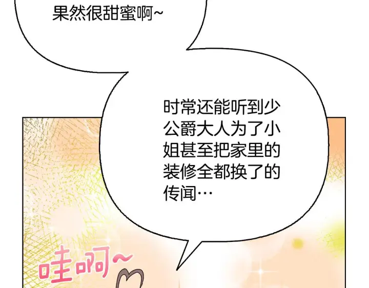 《安洁莉卡：不一样的夫人》完结篇 期盼已久的婚礼图58