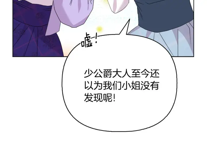 《安洁莉卡：不一样的夫人》完结篇 期盼已久的婚礼图60