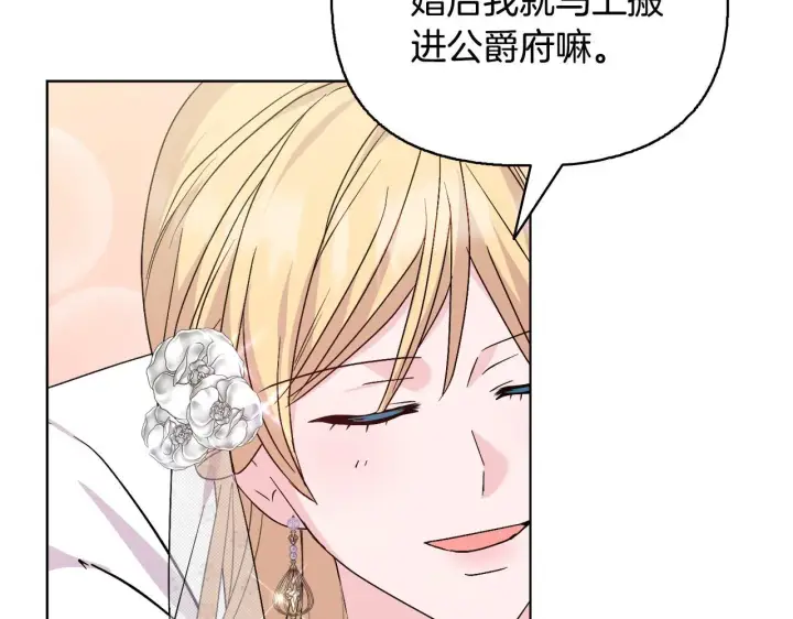 《安洁莉卡：不一样的夫人》完结篇 期盼已久的婚礼图77