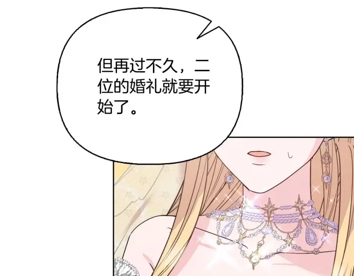 《安洁莉卡：不一样的夫人》完结篇 期盼已久的婚礼图95