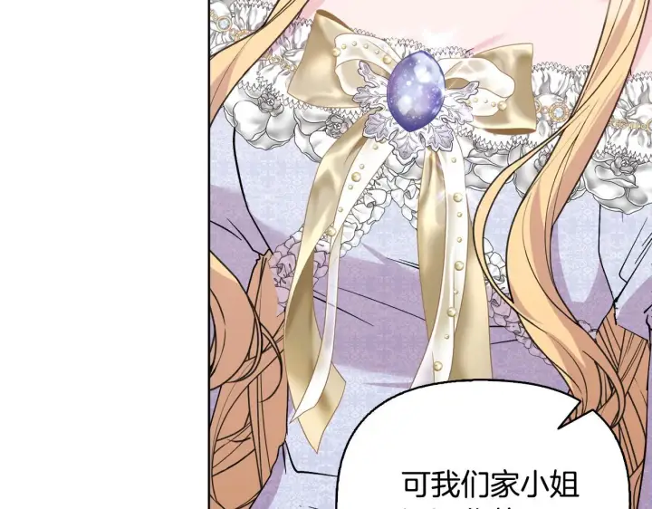 《安洁莉卡：不一样的夫人》完结篇 期盼已久的婚礼图96
