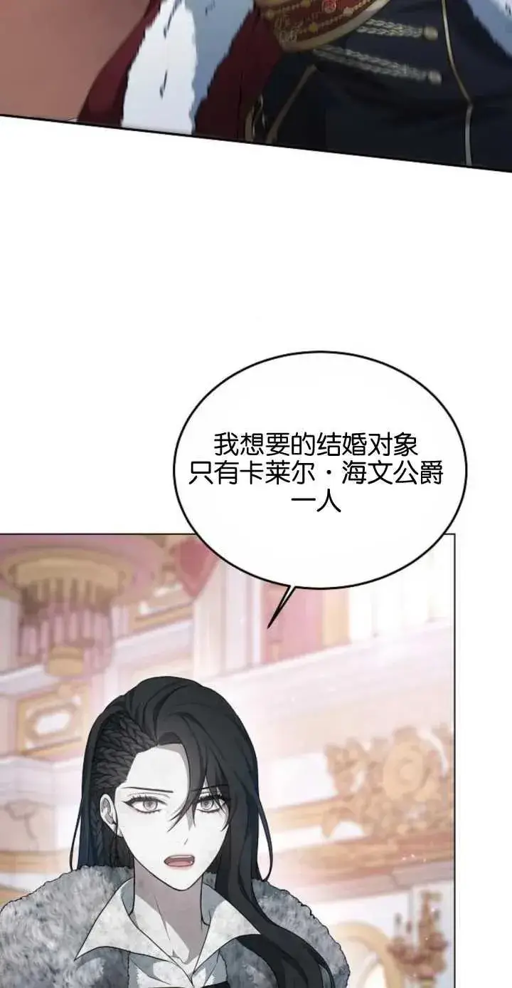 《傲慢时代》第01话图103