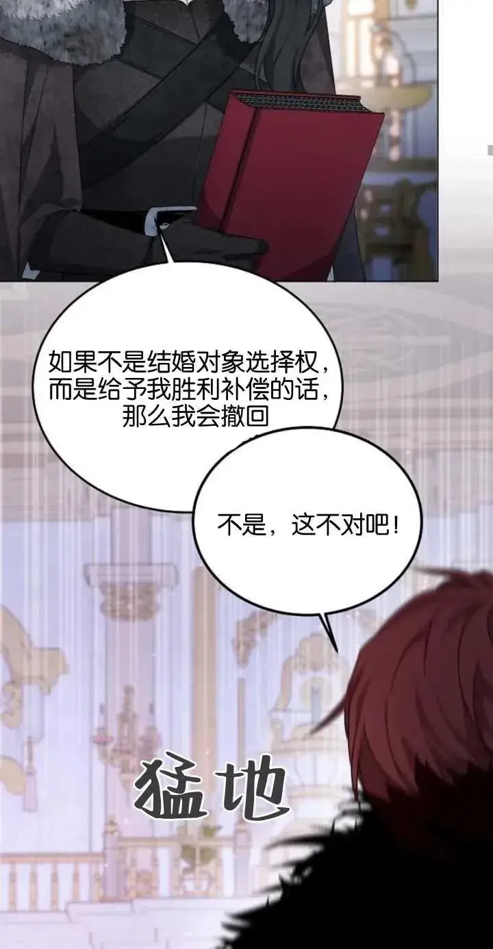 《傲慢时代》第01话图104
