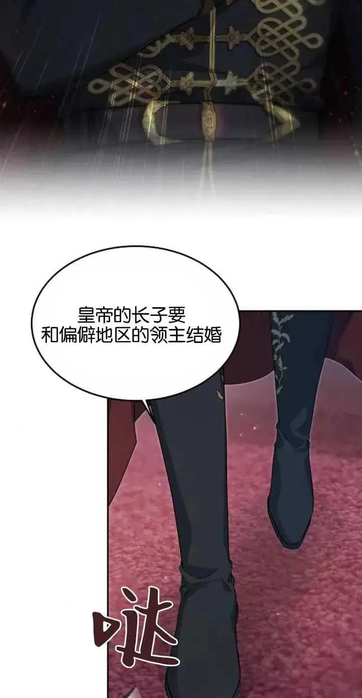 《傲慢时代》第01话图107