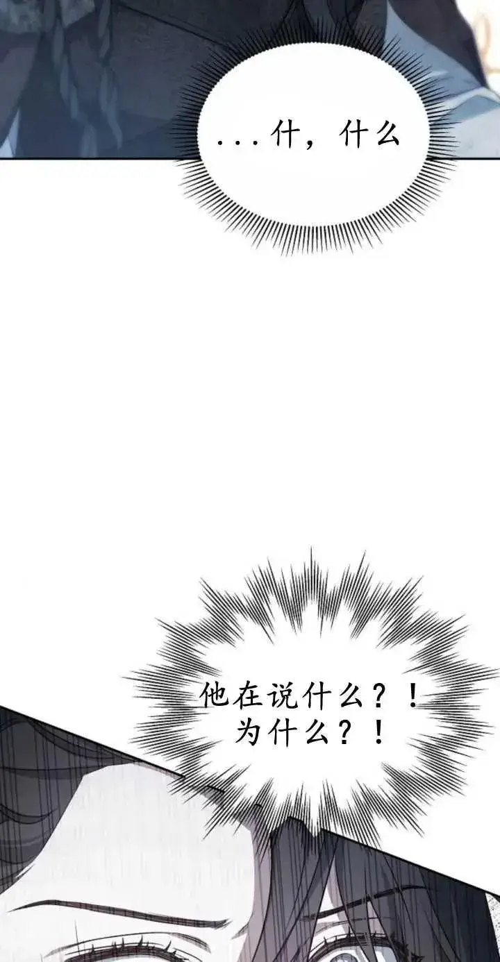 《傲慢时代》第01话图114