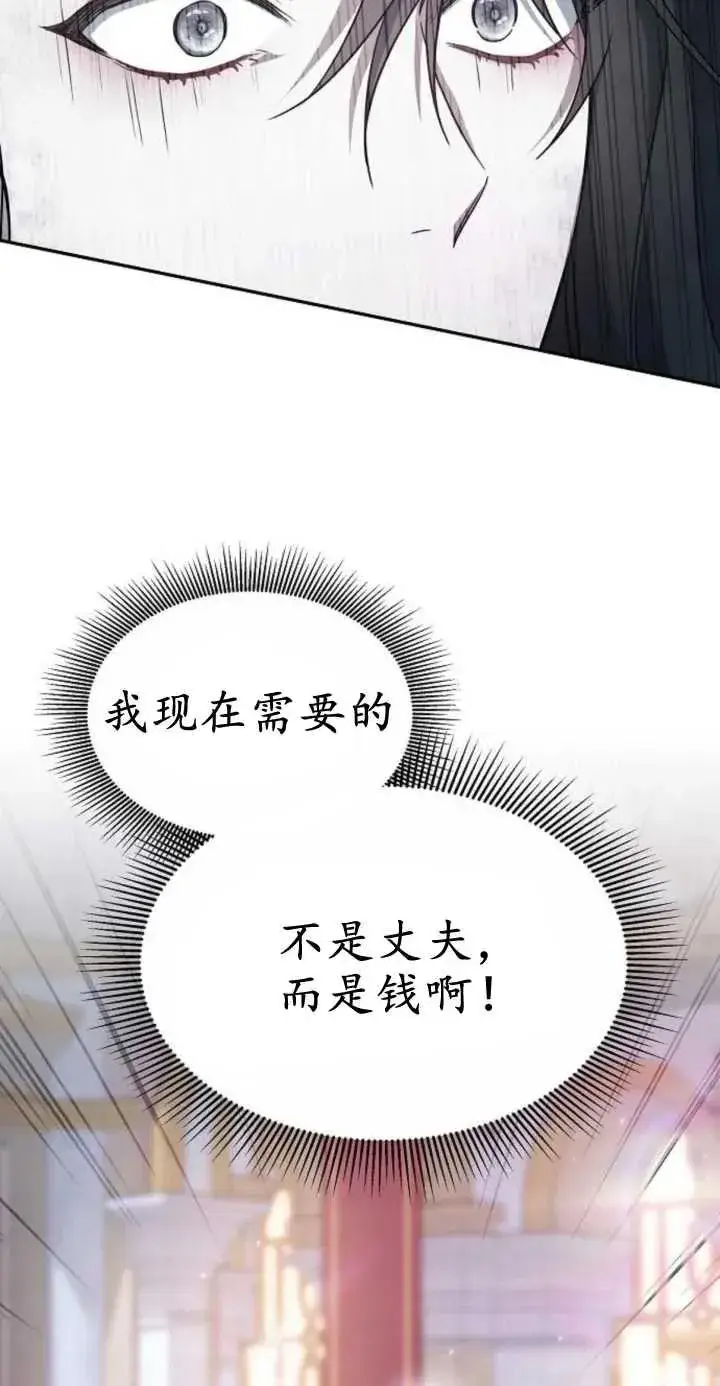 《傲慢时代》第01话图115