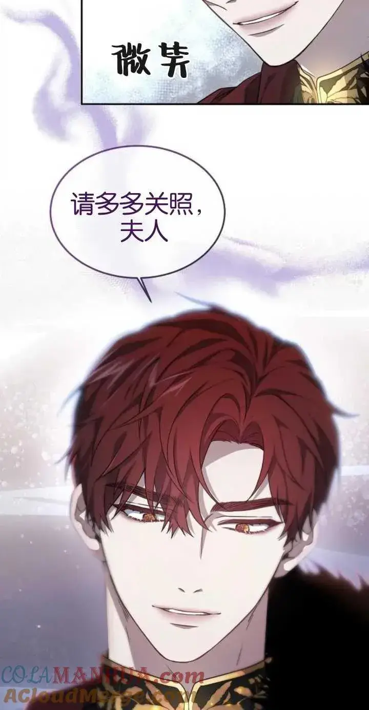 《傲慢时代》第01话图117