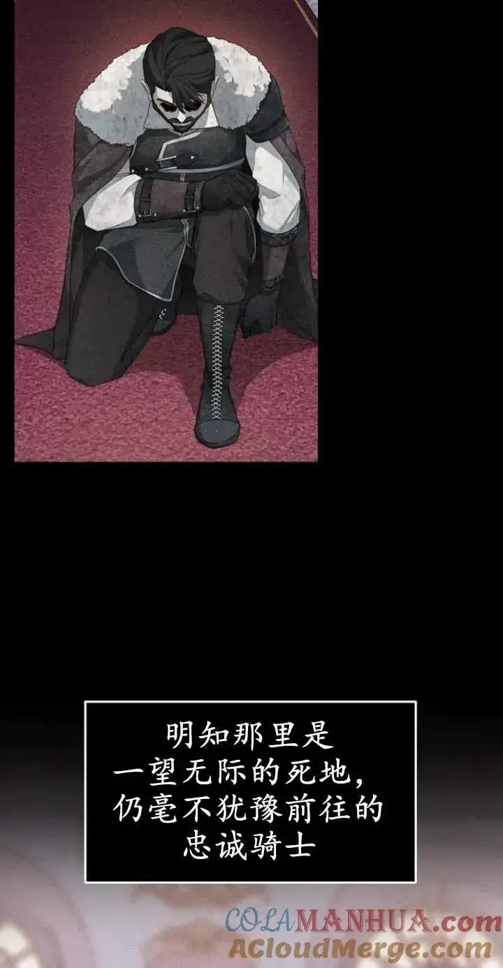 《傲慢时代》第01话图17