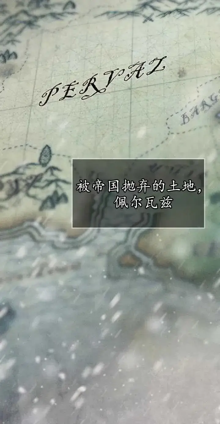 《傲慢时代》第01话图20