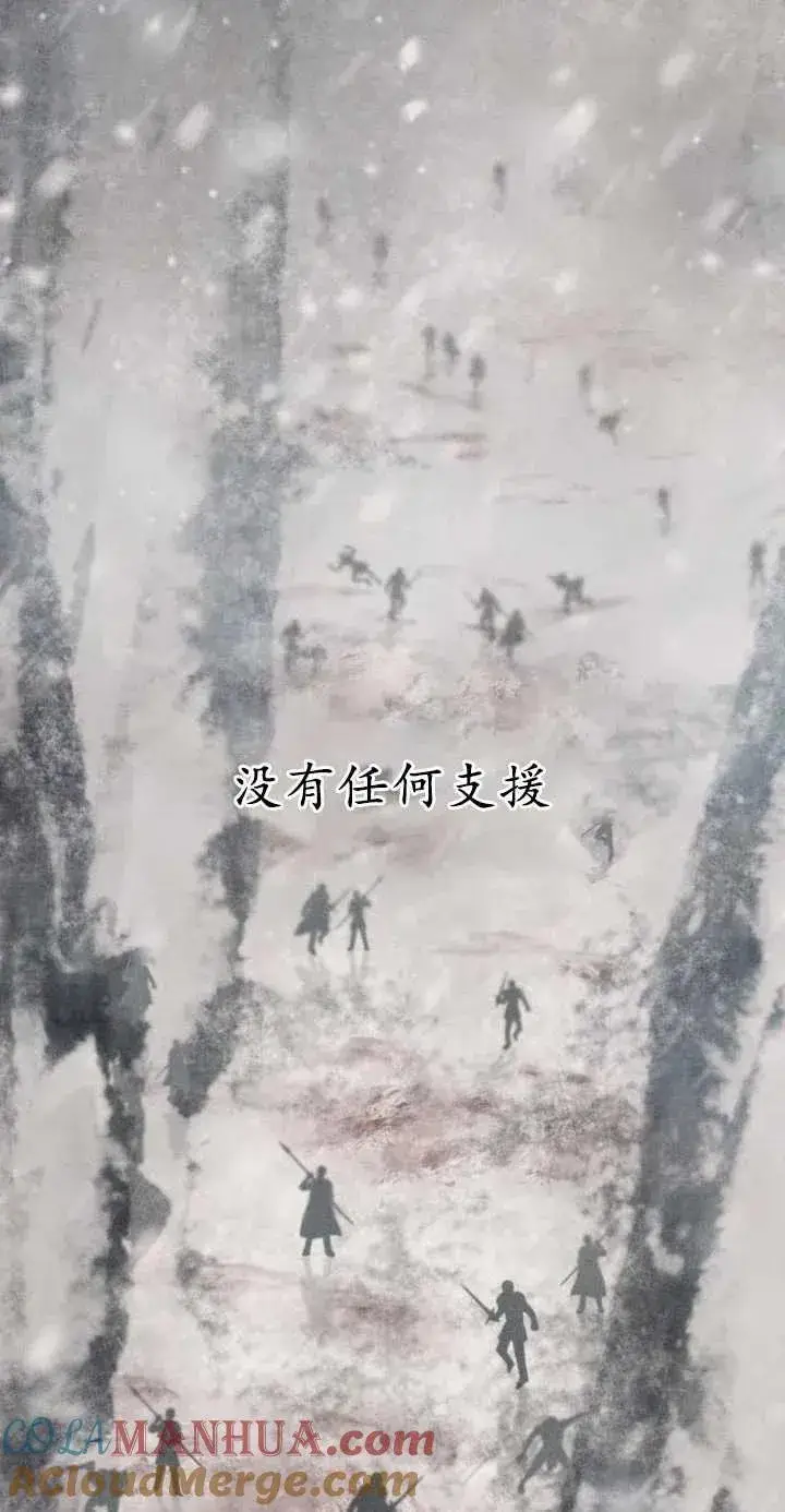 《傲慢时代》第01话图21