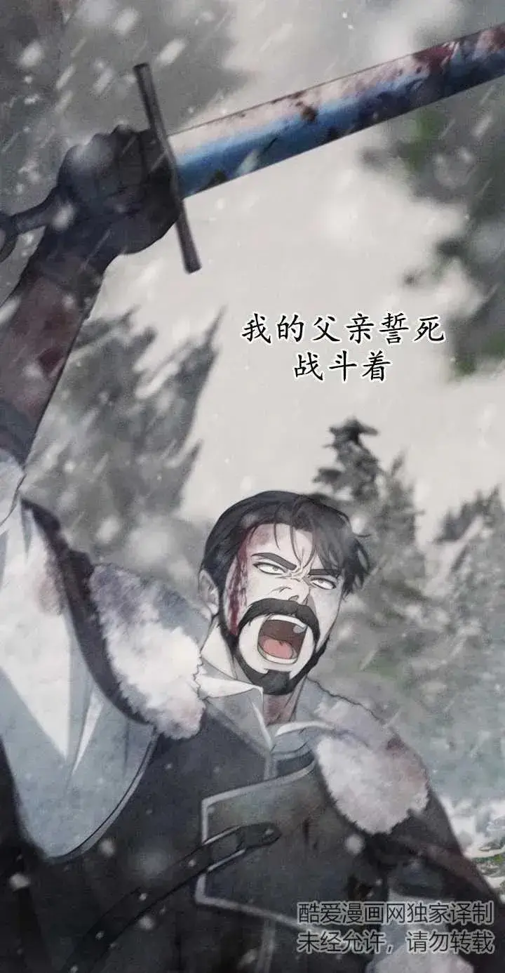 《傲慢时代》第01话图23