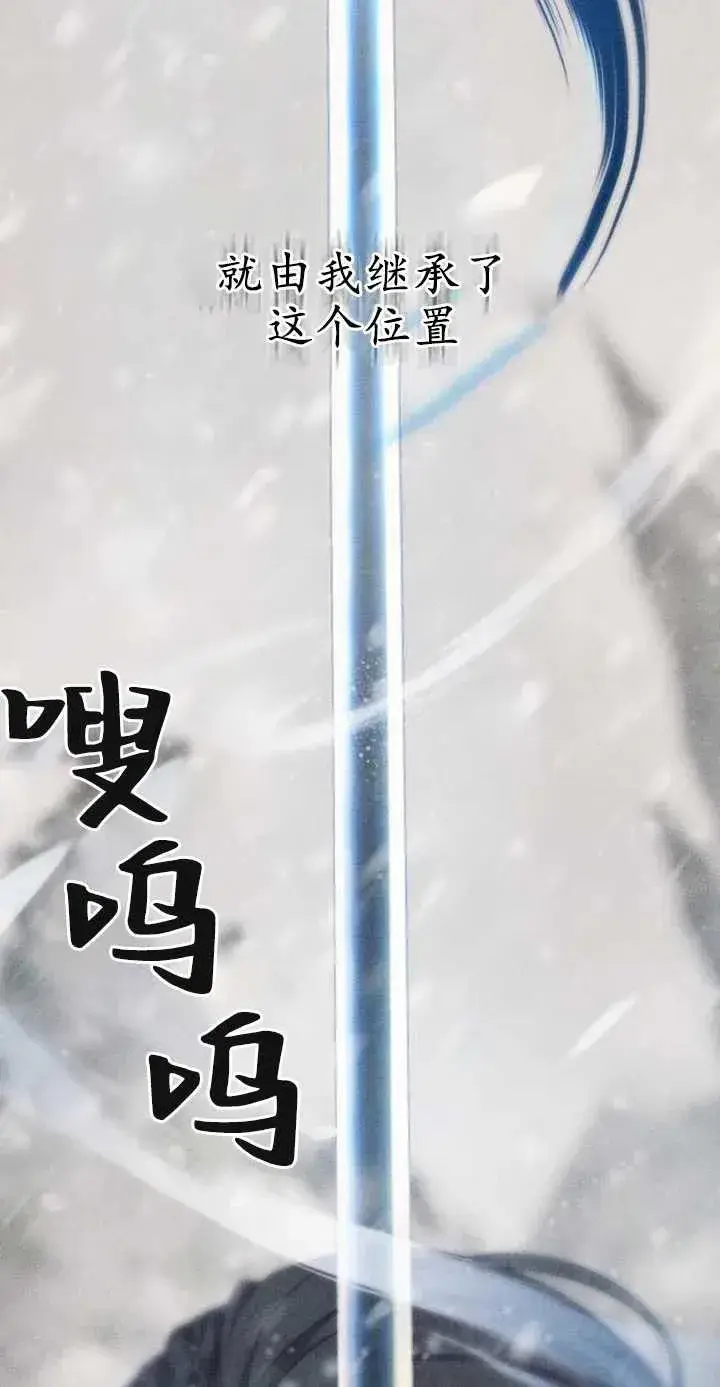 《傲慢时代》第01话图28