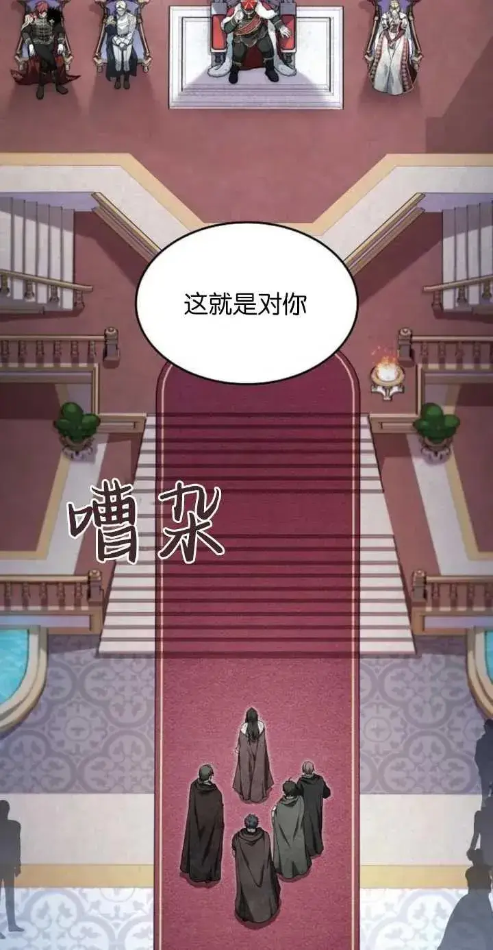 《傲慢时代》第01话图3