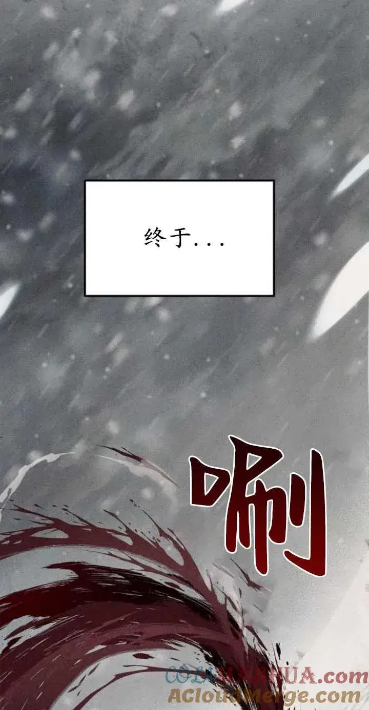 《傲慢时代》第01话图33
