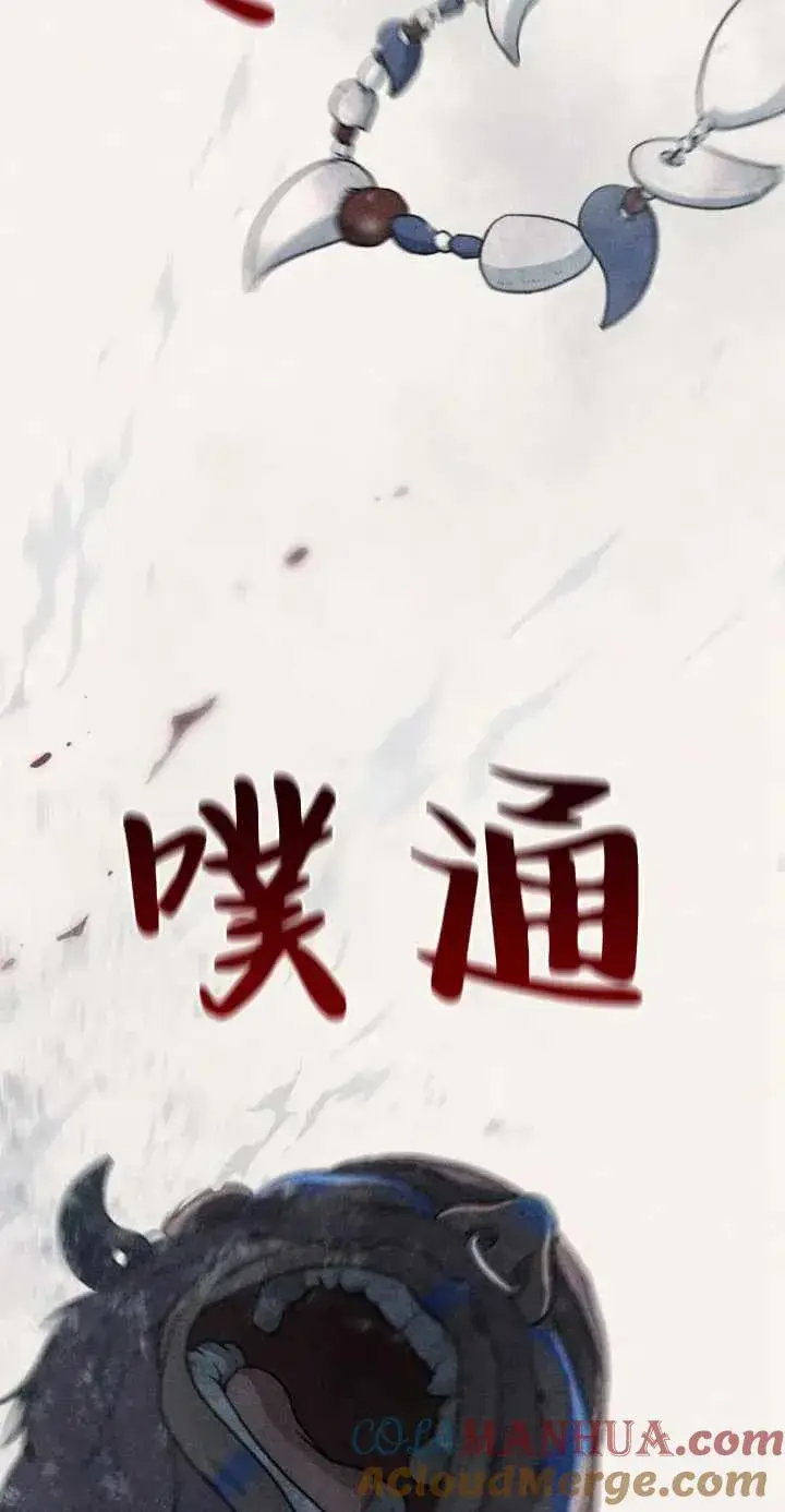 《傲慢时代》第01话图37