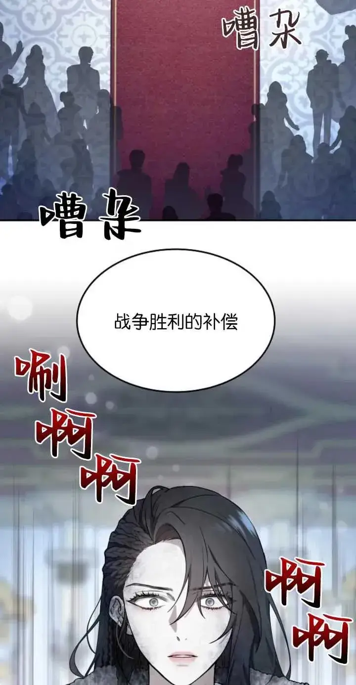 《傲慢时代》第01话图4