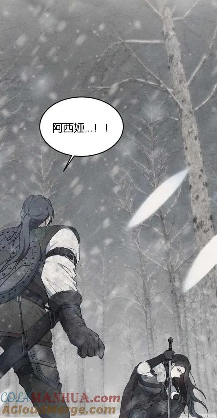 《傲慢时代》第01话图45