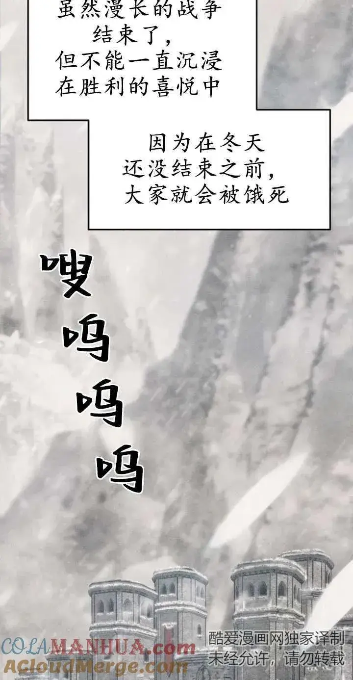 《傲慢时代》第01话图49