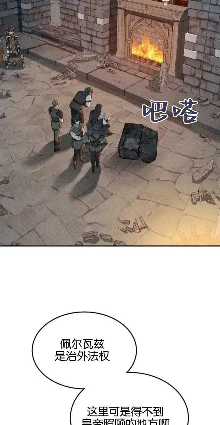 《傲慢时代》第01话图51