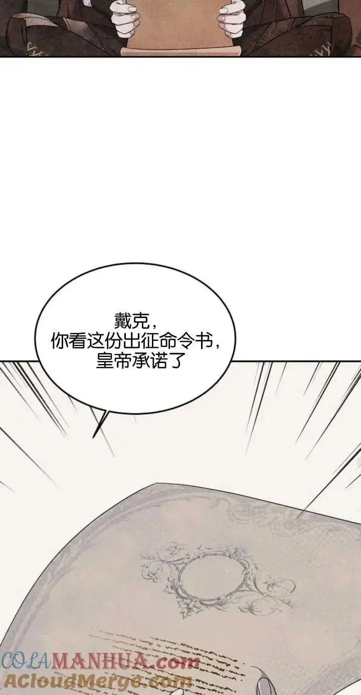 《傲慢时代》第01话图53