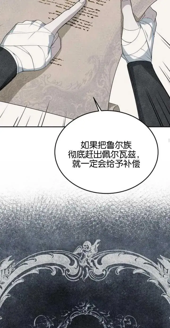 《傲慢时代》第01话图54