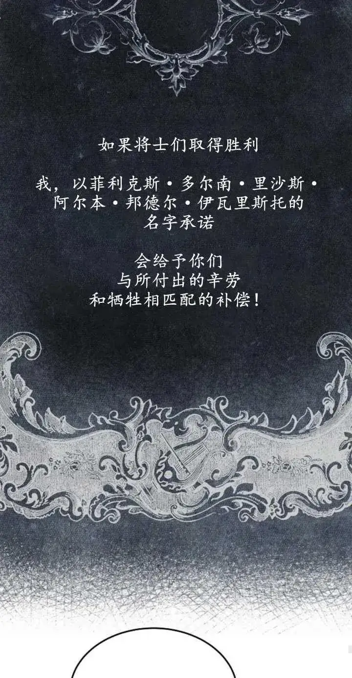 《傲慢时代》第01话图55